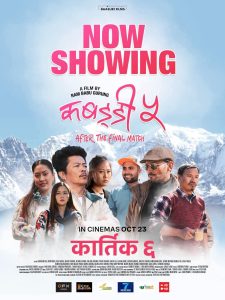‘कबड्डी ५’ को अग्रिम बुकिङमा उछाल, पहिलो दिन १.५० करोडको लक्ष्य