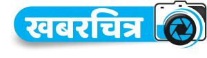 खबरचित्र